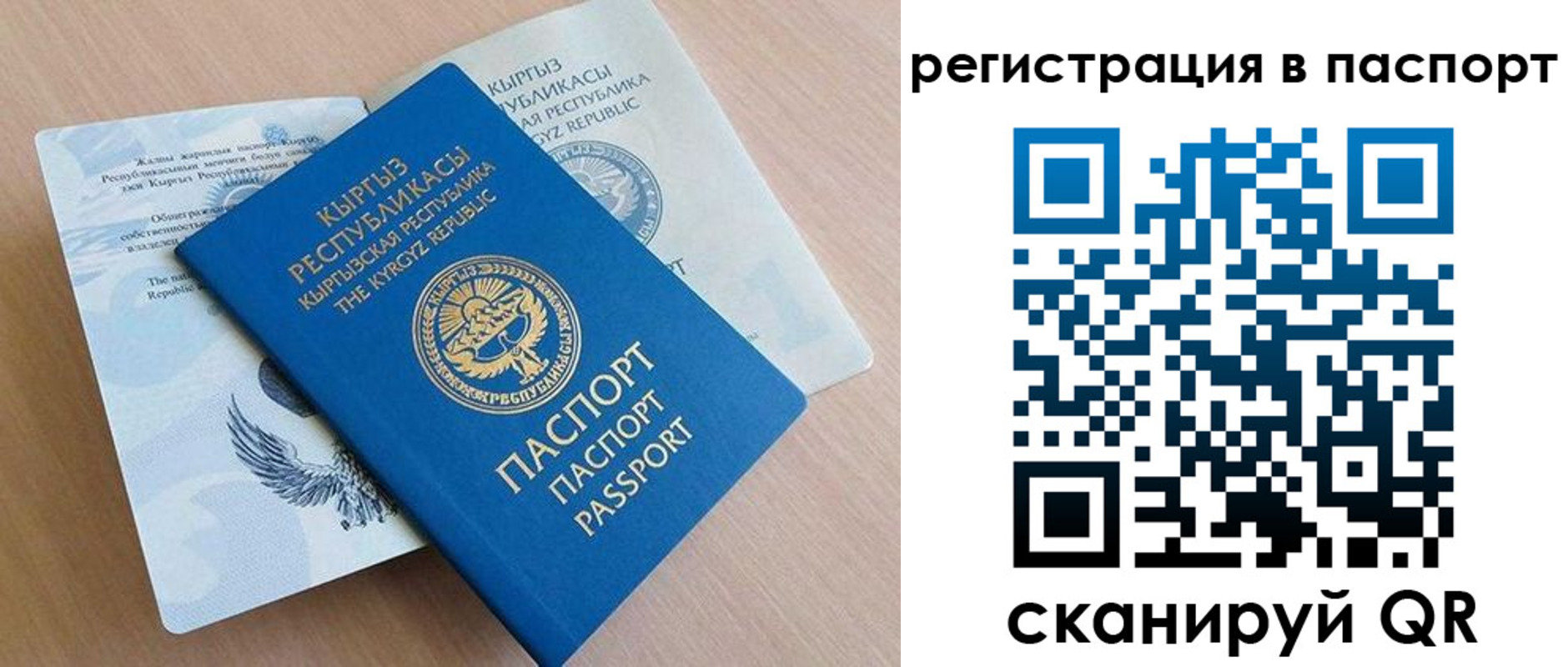 прописка законно в Татарске
