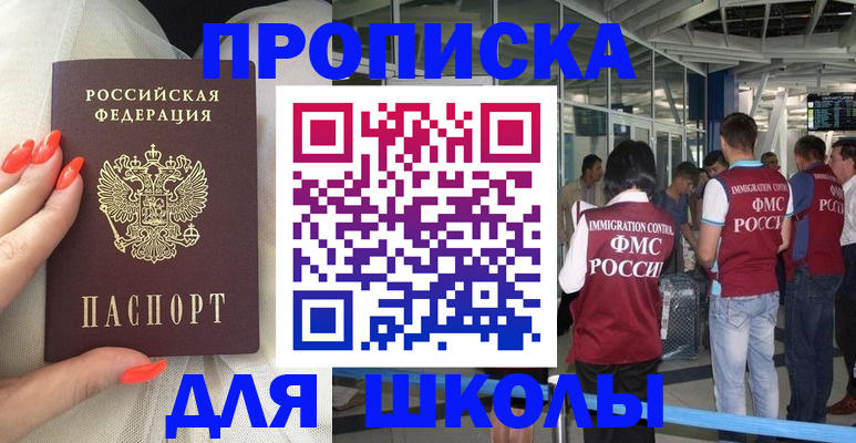 пропишу в квартире в Татарске